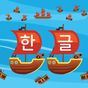 한글 전투 APK