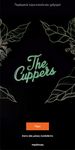 The Cuppers εικόνα 14