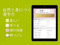 漢字読みクロスワード－漢検クイズで遊べる漢字パズルアプリ！ のスクリーンショットapk 10