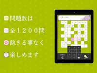 漢字読みクロスワード－漢検クイズで遊べる漢字パズルアプリ！ のスクリーンショットapk 11