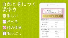 漢字読みクロスワード－漢検クイズで遊べる漢字パズルアプリ！ のスクリーンショットapk 2