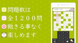 漢字読みクロスワード－漢検クイズで遊べる漢字パズルアプリ！ のスクリーンショットapk 3