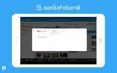 ภาพหน้าจอที่ 6 ของ POSPOS - โปรแกรมขายหน้าร้าน