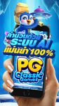 รูปภาพที่  ของ PG - Classic Games