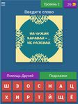 Картинка 14 Угадай Пословицы и Поговорки