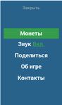 Картинка 5 Угадай Пословицы и Поговорки