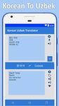 O'zbekcha Koreyscha Tarjimon ekran görüntüsü APK 