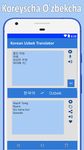 O'zbekcha Koreyscha Tarjimon ekran görüntüsü APK 2