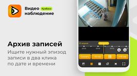 Скриншот  APK-версии Видеонаблюдение Кузбасс