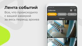 Скриншот 1 APK-версии Видеонаблюдение Кузбасс