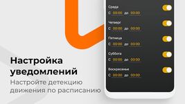 Скриншот 2 APK-версии Видеонаблюдение Кузбасс