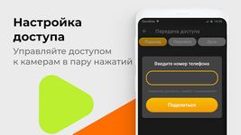 Скриншот 3 APK-версии Видеонаблюдение Кузбасс