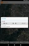 現在地の住所 現在位置の住所と地図を簡単確認 屏幕截图 apk 9