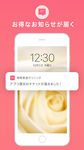 湘南美容クリニック 公式アプリ のスクリーンショットapk 2