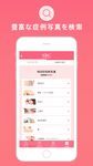 湘南美容クリニック 公式アプリ のスクリーンショットapk 4