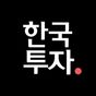 한국투자 - 한국투자증권의 새로운 대표 MTS 아이콘
