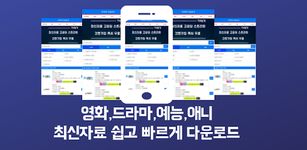 쿠쿠티비 - 영화/드라마/예능/애니/미드/TV 다시보기의 스크린샷 apk 1