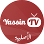 Yassin TV - بث مباشر‎‎ APK