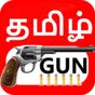 TamilGun - Watch Tamil Movie icon