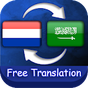 Arabic Dutch Translator APK