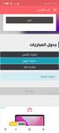 Gambar يلا لايف - yalla live 