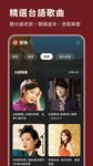 Tangkap skrin apk 華語歌曲 - 聽國語歌、台語歌，流行歌曲MV欣賞 10