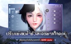 ภาพหน้าจอที่ 9 ของ Garena Moonlight Blade