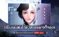 ภาพหน้าจอที่ 17 ของ Garena Moonlight Blade