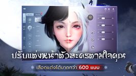 ภาพหน้าจอที่ 1 ของ Garena Moonlight Blade