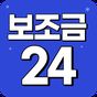 보조금24 이용가이드 - 보조금24 신청 안내