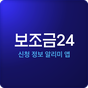 보조금24 신청 정보 알리미 앱의 apk 아이콘