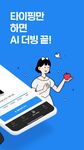 클로바더빙 - AI 더빙 만들기의 스크린샷 apk 2