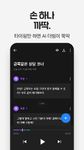 클로바더빙 - AI 더빙 만들기의 스크린샷 apk 3