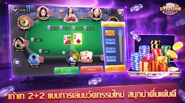 Screenshot 13 di เก้าเกไทย - ป๊อกเด้ง apk