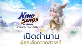 รูปภาพที่ 7 ของ Nine Songs ตำนานเพลงรัก9สวรรค์