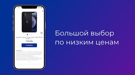 Скриншот 1 APK-версии Euromall