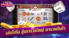 Screenshot 5 di เก้าเกเซียนไทย ป๊อกเด้ง ไฮโล apk