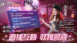 Tangkap skrin apk 最強主播 9