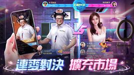 Tangkap skrin apk 最強主播 8