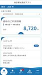 東京都水道局アプリ のスクリーンショットapk 3