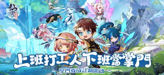 Tangkap skrin apk 仙宗大掌門SEA 3