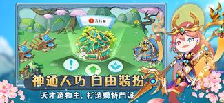 Tangkap skrin apk 仙宗大掌門SEA 12