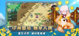 Tangkap skrin apk 仙宗大掌門SEA 11