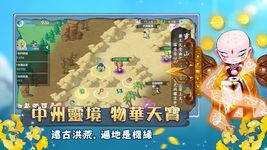 Tangkap skrin apk 仙宗大掌門SEA 1