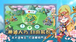 Tangkap skrin apk 仙宗大掌門SEA 9