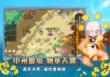 Tangkap skrin apk 仙宗大掌門SEA 6