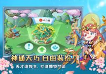 Tangkap skrin apk 仙宗大掌門SEA 5