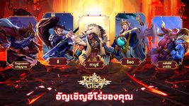 รูปภาพที่ 5 ของ Knight Glory : เกม Idle RPG