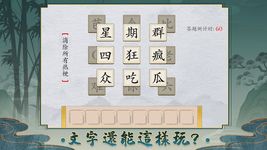 Imej 離譜的簡體字 3