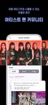 Mnet Plus 엠넷플러스 のスクリーンショットapk 2